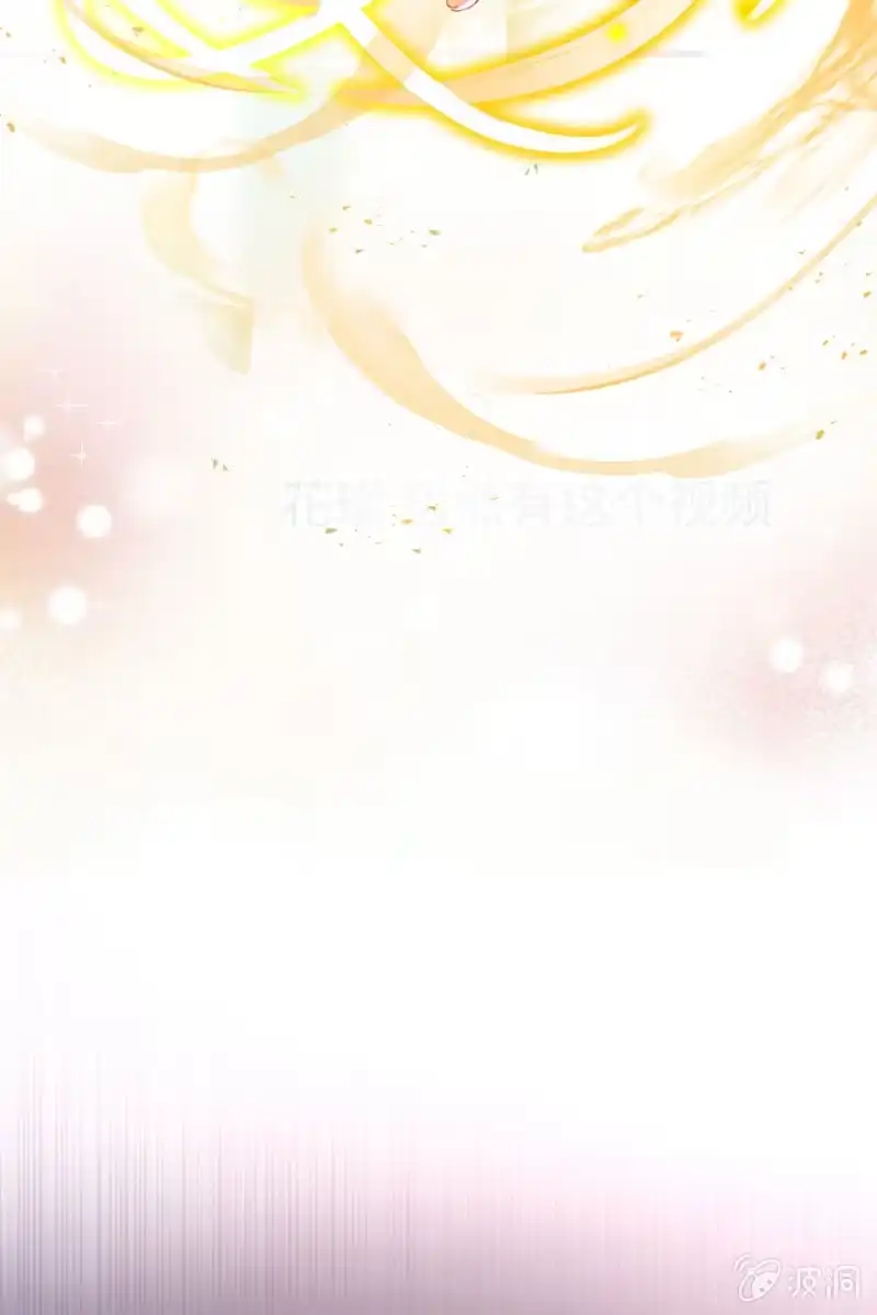 《半妖王妃》宝宝来了！ 第33页
