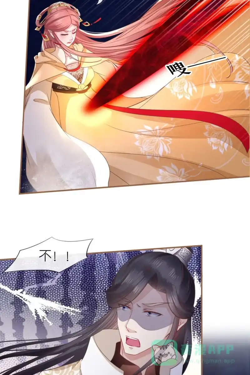 《半妖王妃》宝宝来了！ 第26页