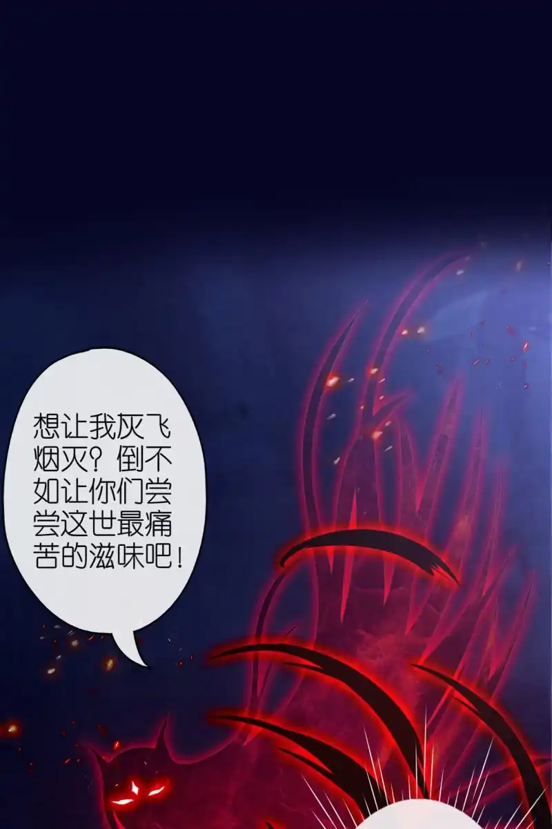 《半妖王妃》宝宝来了！ 第22页