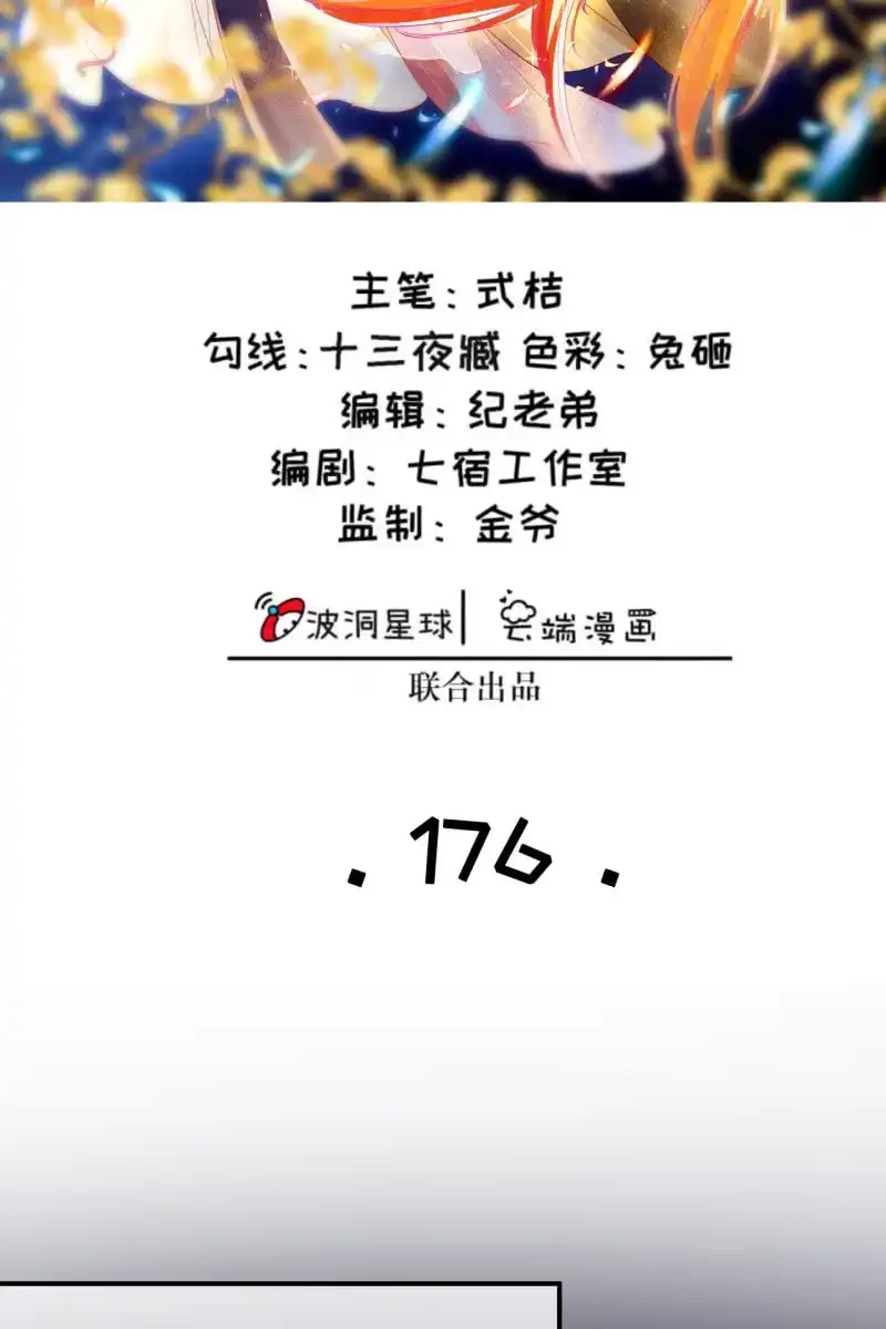 《半妖王妃》宝宝来了！ 第2页