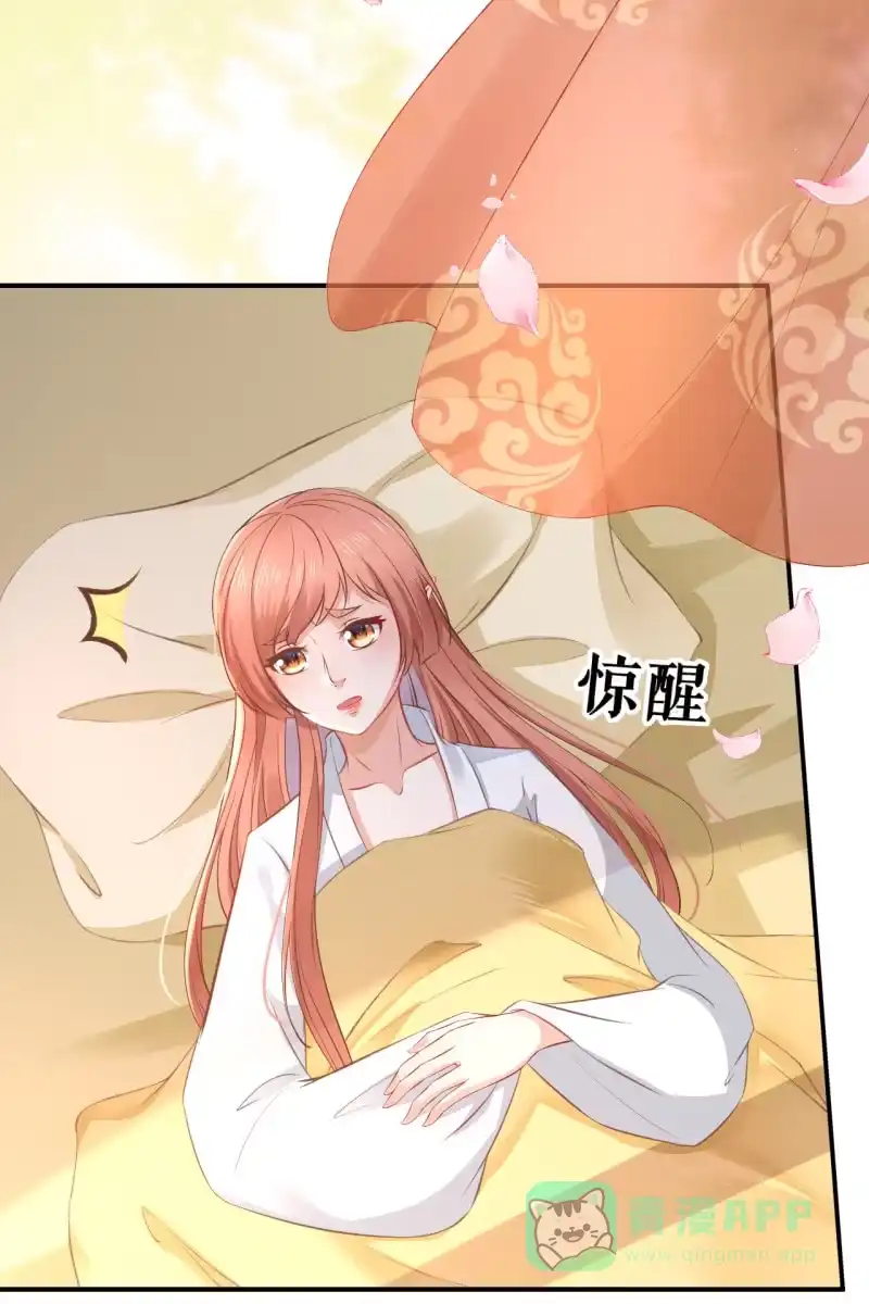 《半妖王妃》完结章 有缘再见 第6页