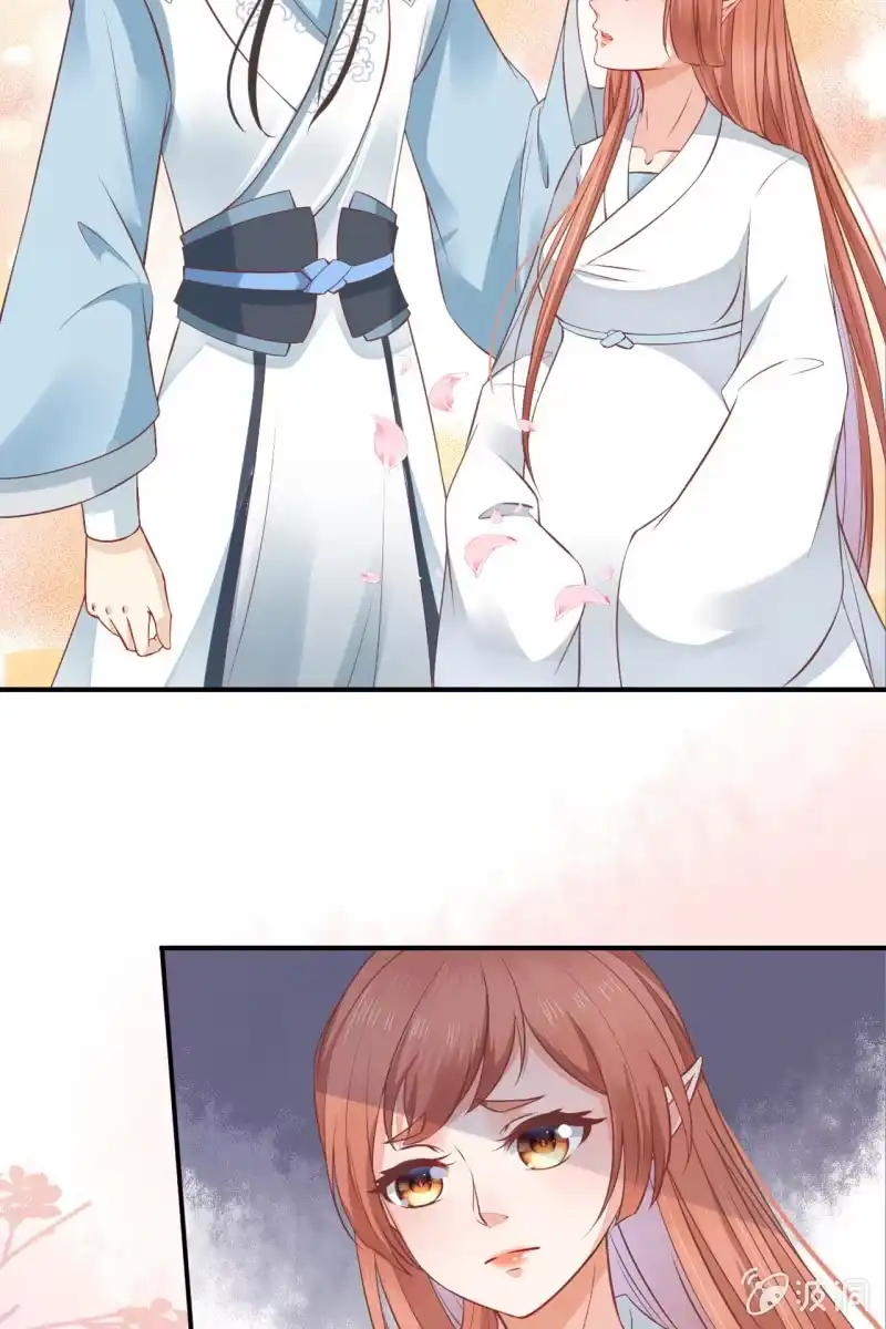 《半妖王妃》完结章 有缘再见 第13页