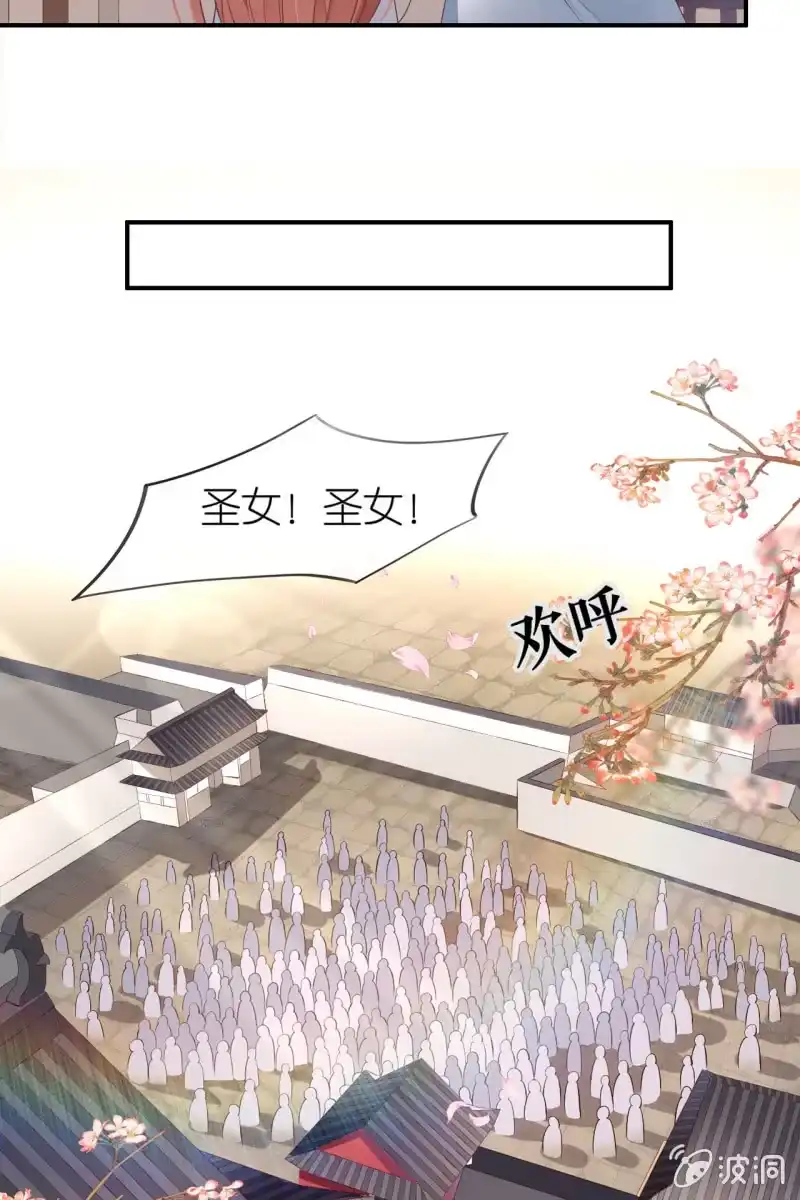 《半妖王妃》完结章 有缘再见 第9页