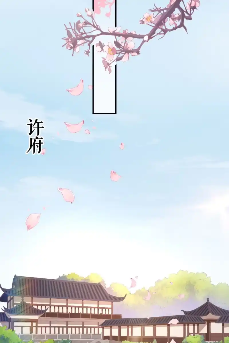 《半妖王妃》完结章 有缘再见 第32页