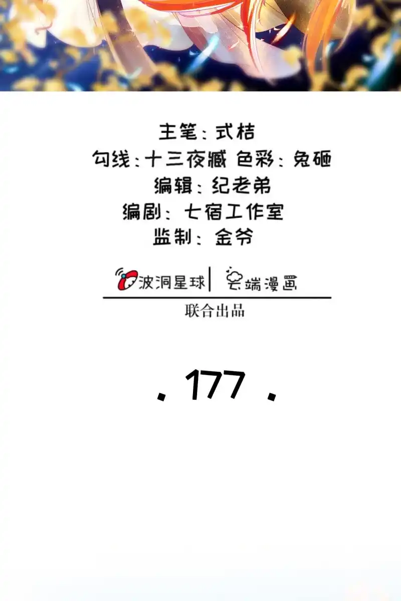 《半妖王妃》完结章 有缘再见 第2页