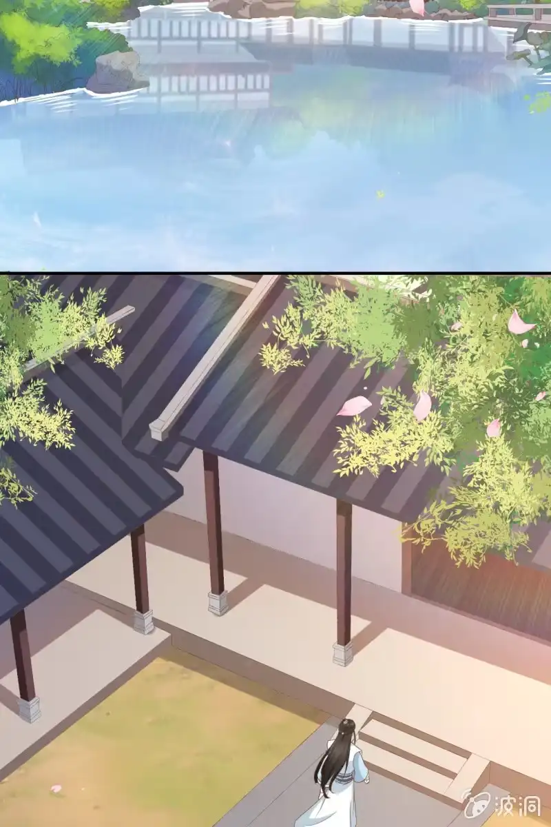 《半妖王妃》完结章 有缘再见 第33页