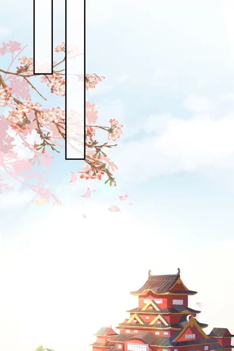 《半妖王妃》完结章 有缘再见 第4页