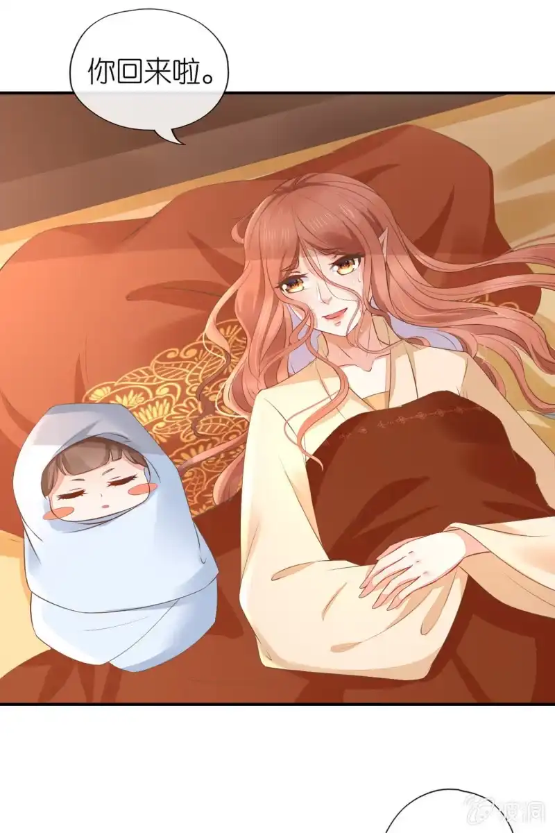 《半妖王妃》完结章 有缘再见 第37页