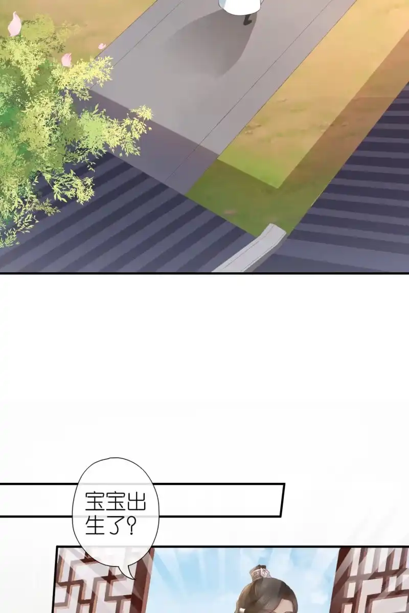 《半妖王妃》完结章 有缘再见 第34页