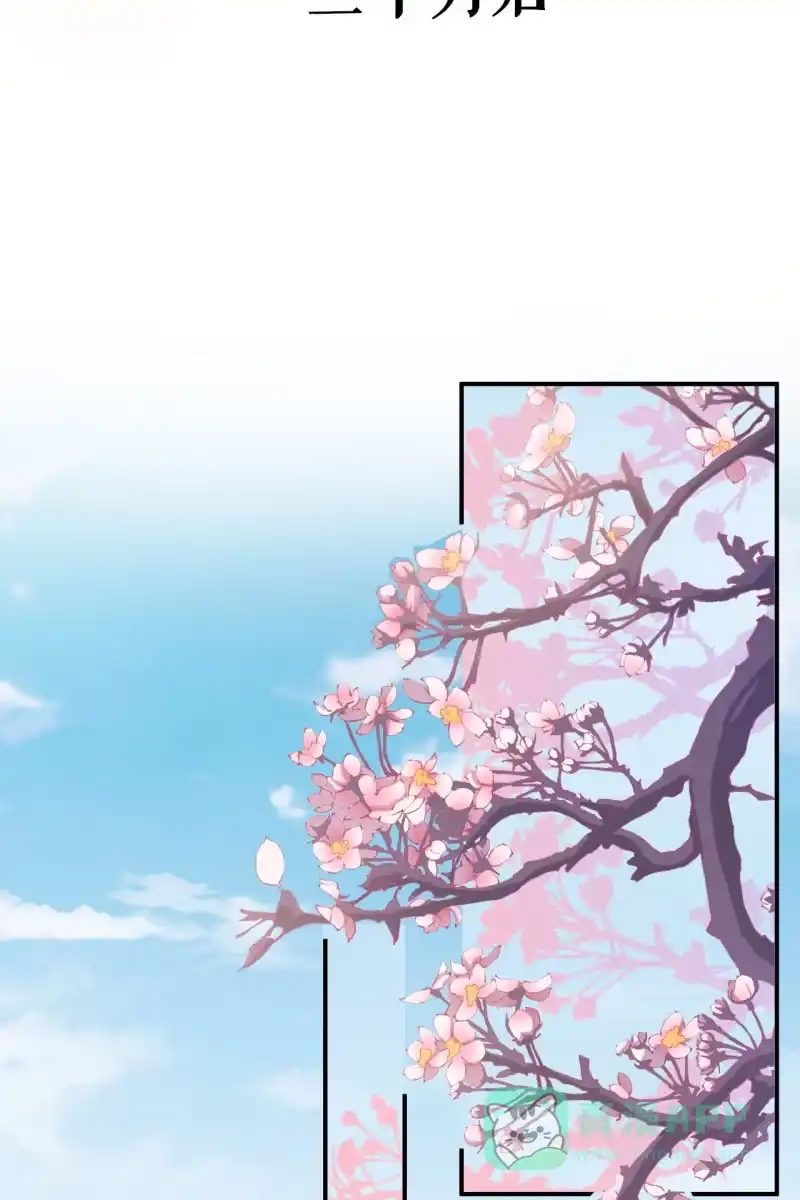 《半妖王妃》完结章 有缘再见 第31页