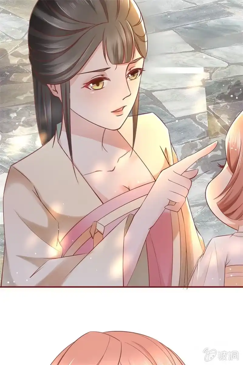 《半妖王妃》才艺大比拼 第27页