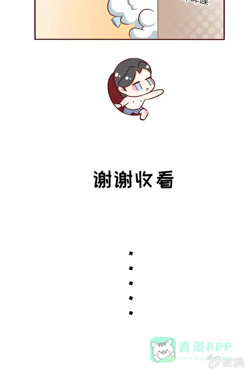 《半妖王妃》才艺大比拼 第46页