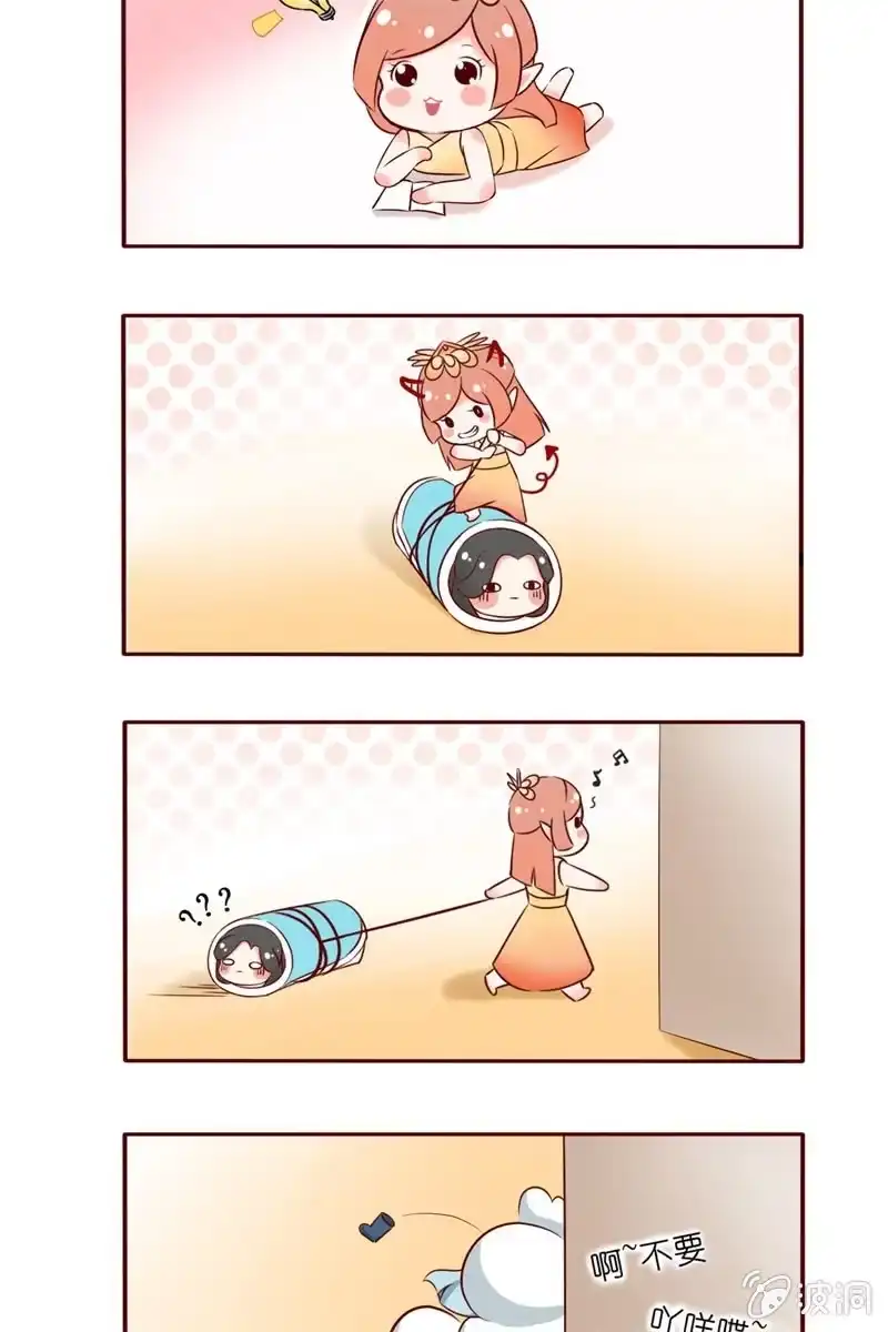《半妖王妃》才艺大比拼 第45页