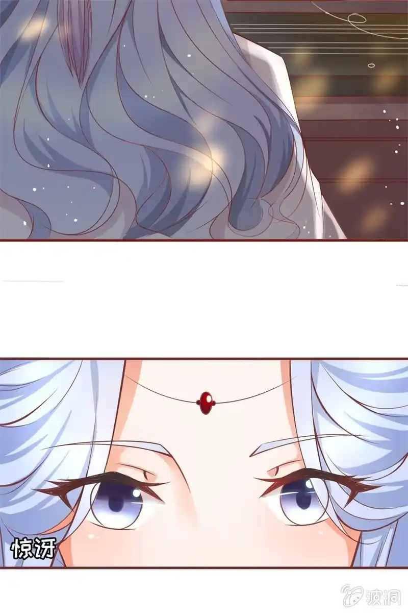 《半妖王妃》才艺大比拼 第17页