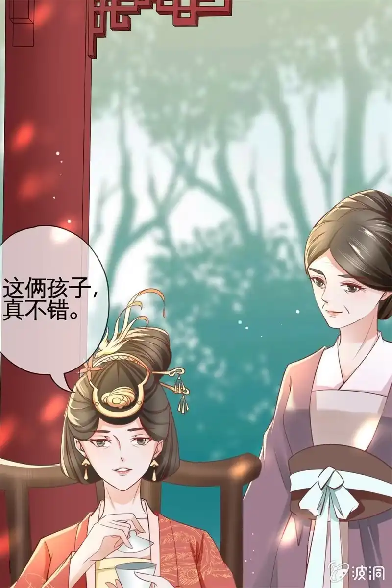 《半妖王妃》才艺大比拼 第19页