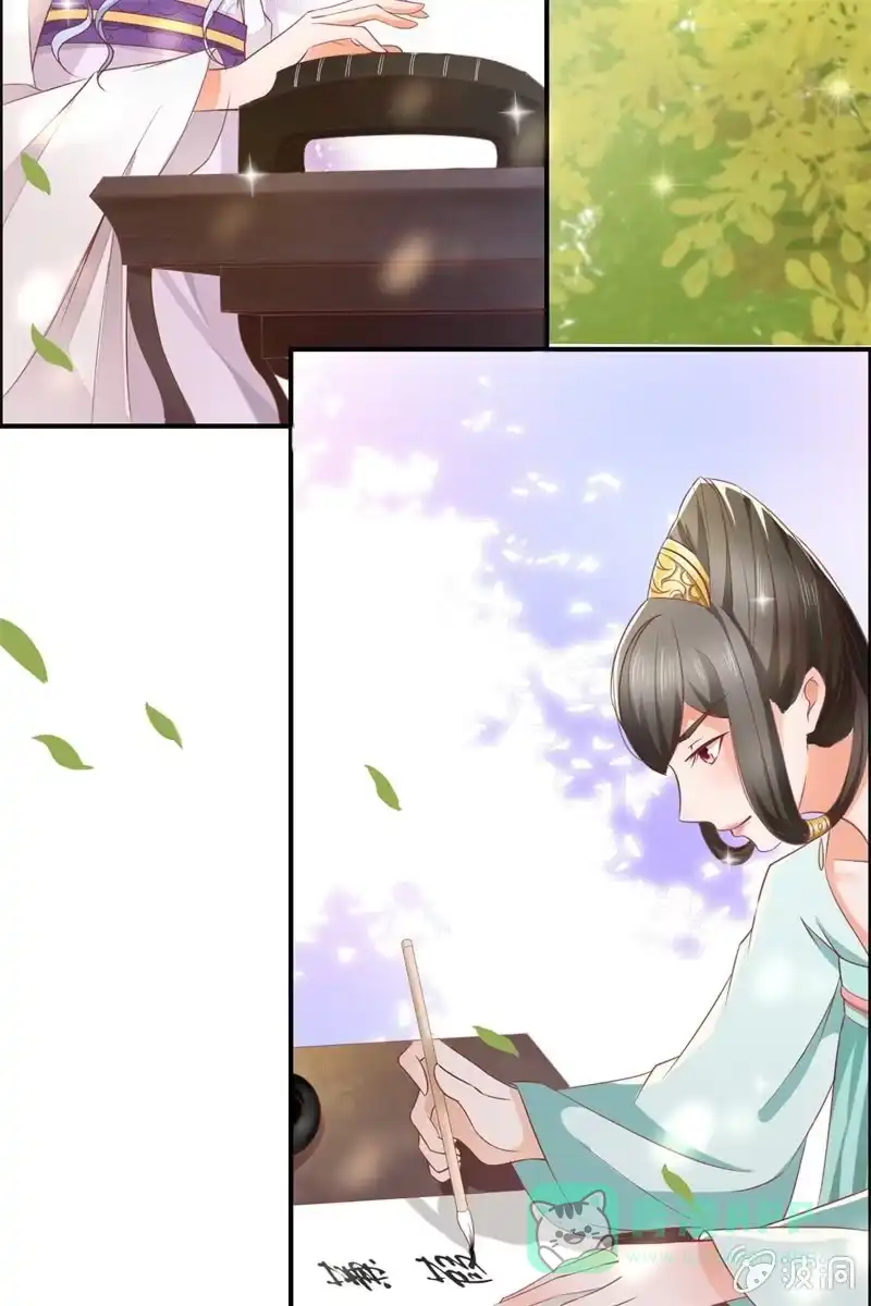 《半妖王妃》才艺大比拼 第6页