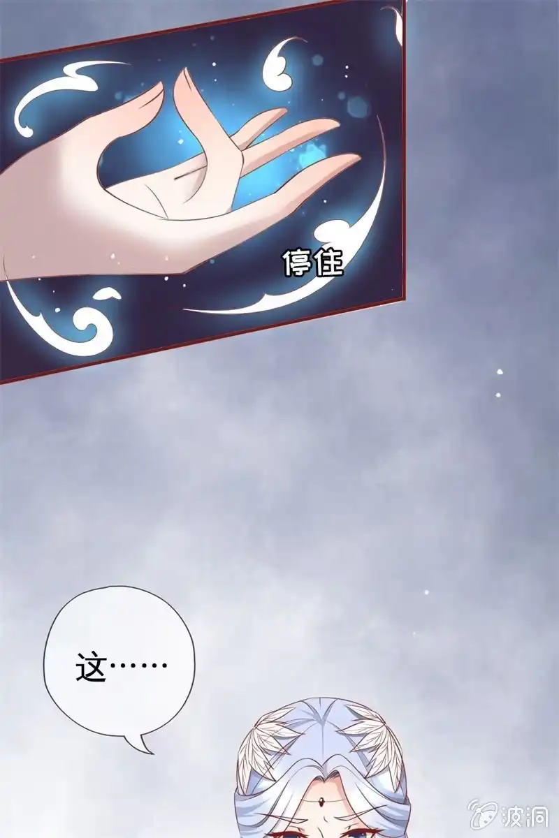 《半妖王妃》才艺大比拼 第13页