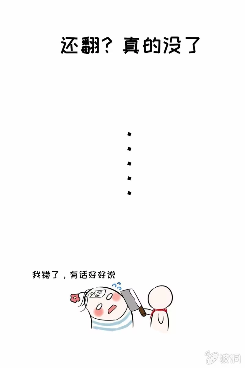 《半妖王妃》才艺大比拼 第47页
