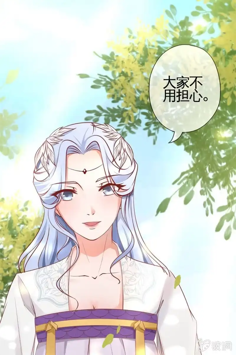 《半妖王妃》才艺大比拼 第10页