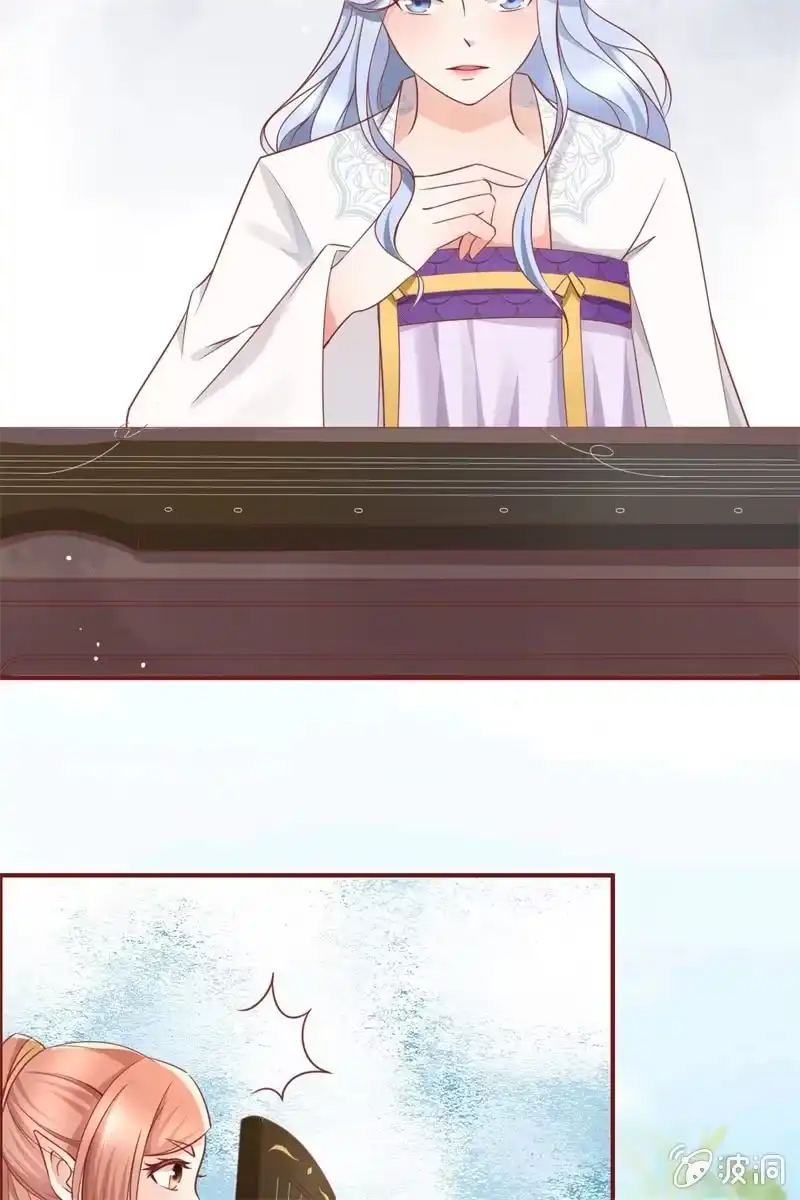 《半妖王妃》才艺大比拼 第14页