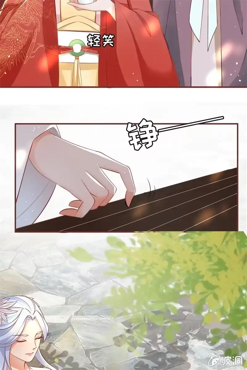 《半妖王妃》才艺大比拼 第20页