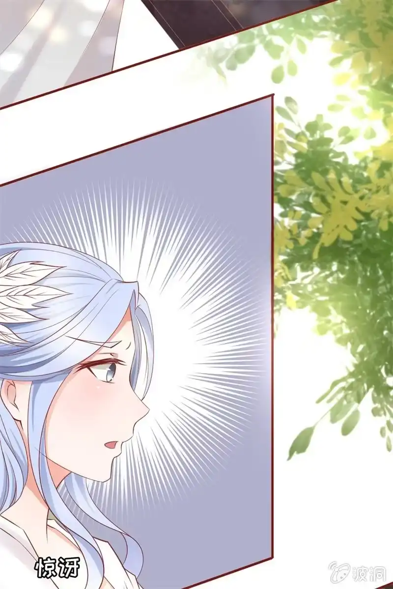 《半妖王妃》才艺大比拼 第8页