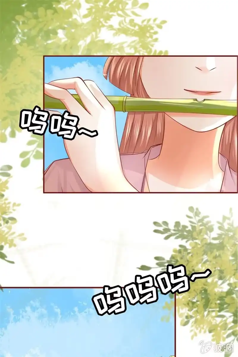 《半妖王妃》才艺大比拼 第39页