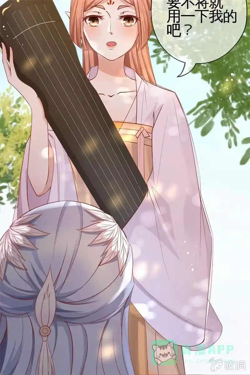 《半妖王妃》才艺大比拼 第16页