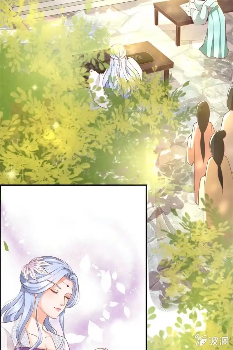 《半妖王妃》才艺大比拼 第5页