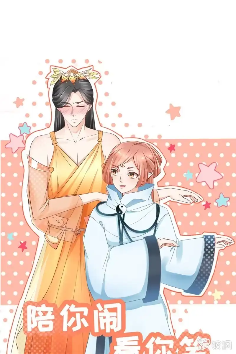 《半妖王妃》才艺大比拼 第48页