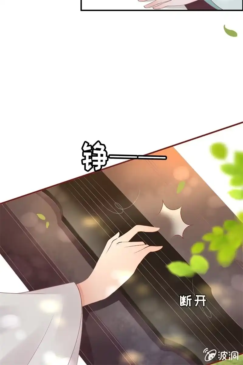 《半妖王妃》才艺大比拼 第7页
