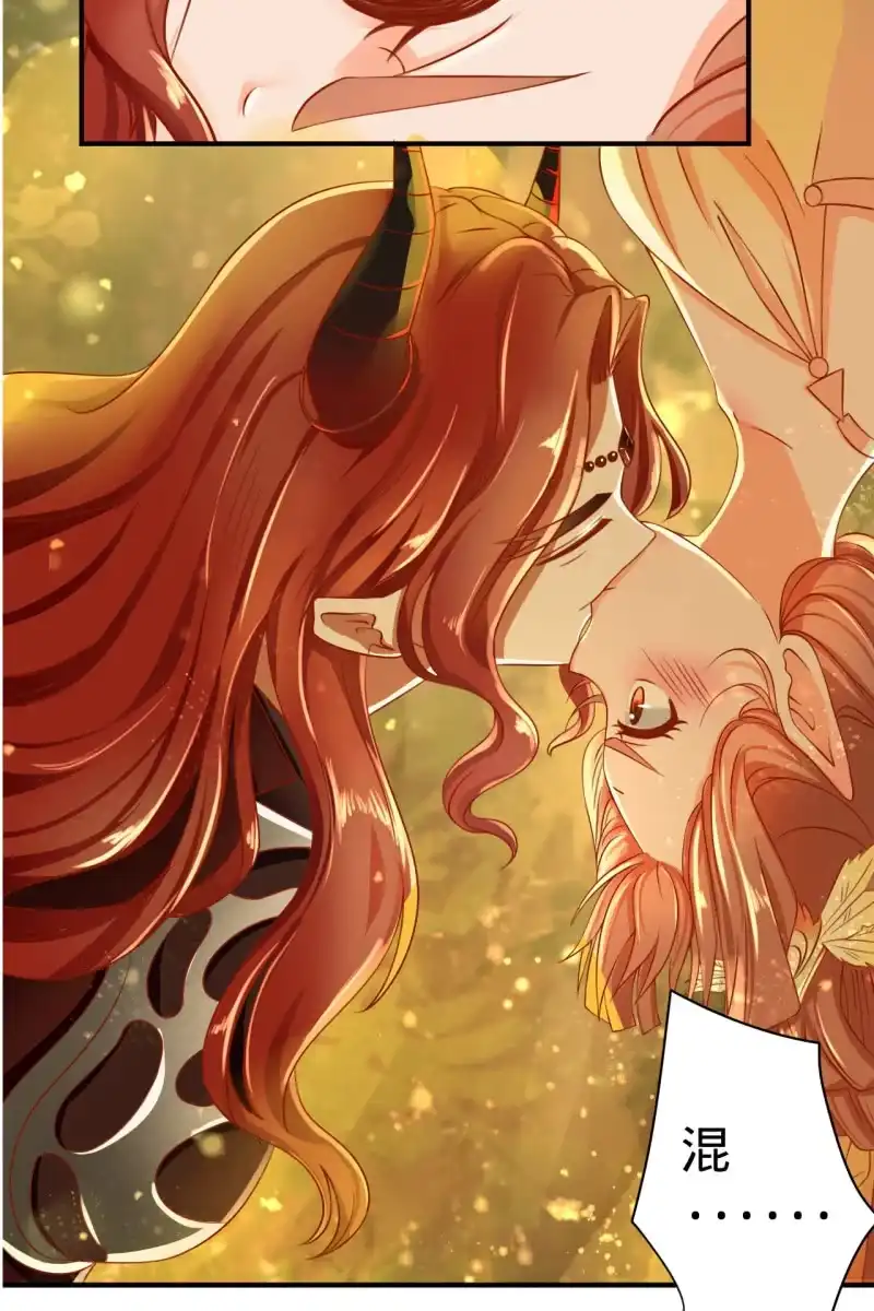 《半妖王妃》少女身上的秘密 第12页