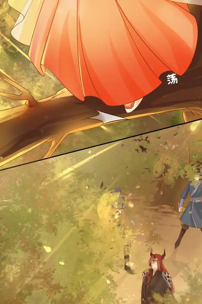 《半妖王妃》少女身上的秘密 第18页