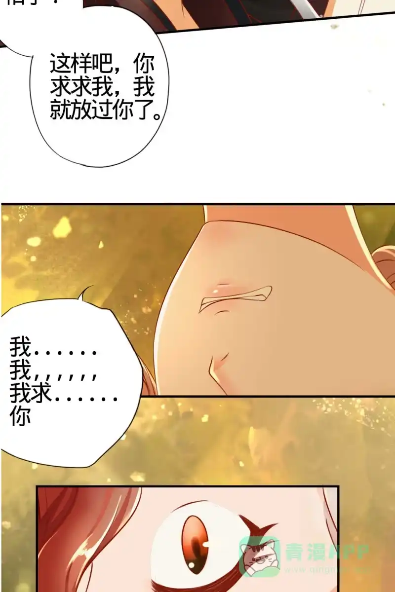 《半妖王妃》少女身上的秘密 第11页
