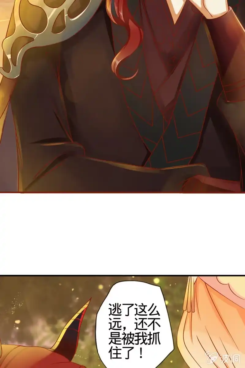 《半妖王妃》少女身上的秘密 第7页