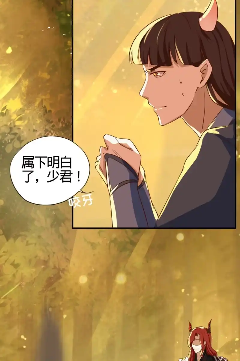 《半妖王妃》少女身上的秘密 第30页