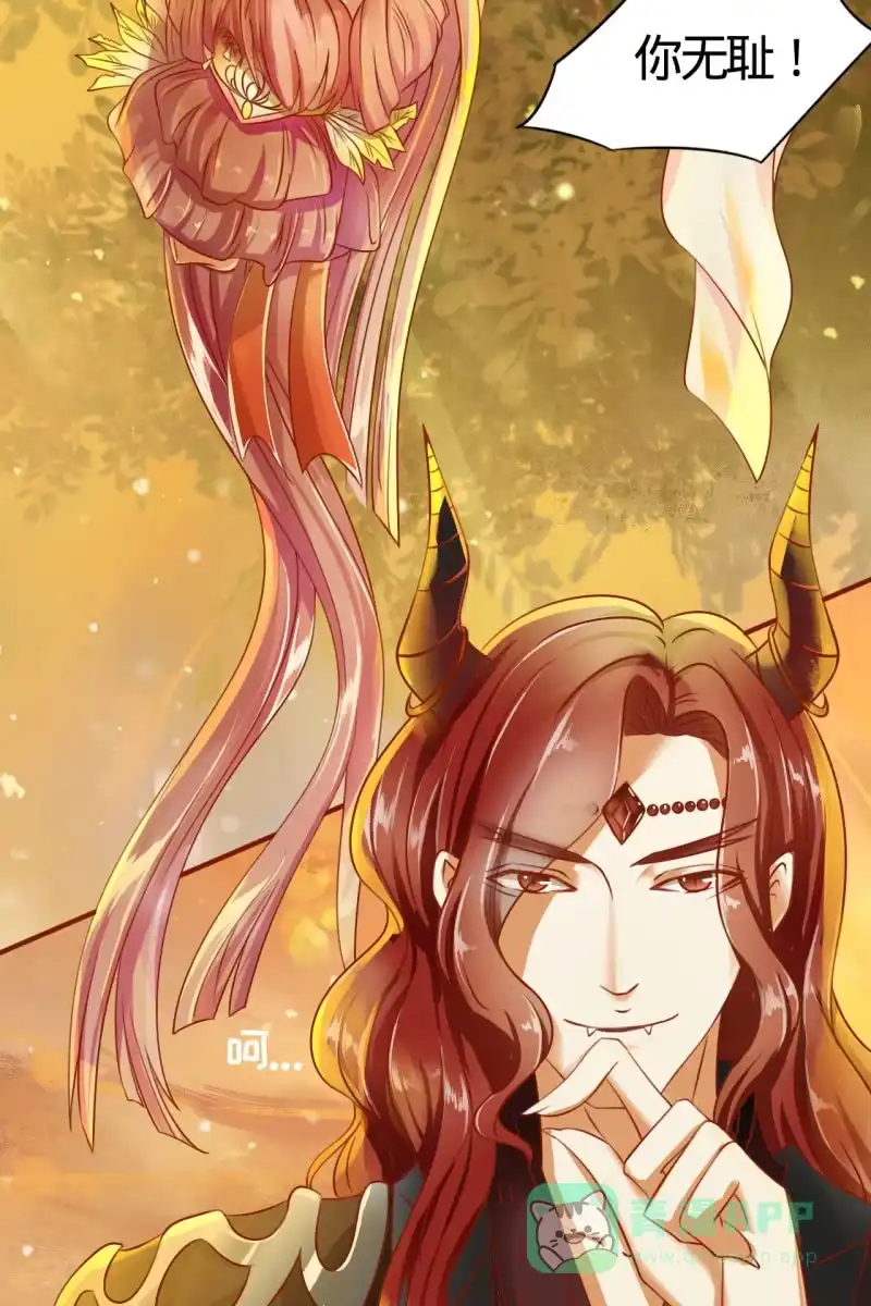 《半妖王妃》少女身上的秘密 第6页
