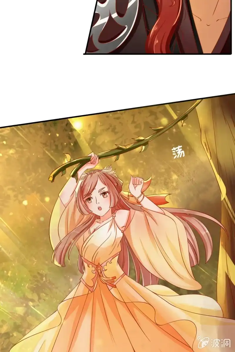 《半妖王妃》少女身上的秘密 第17页