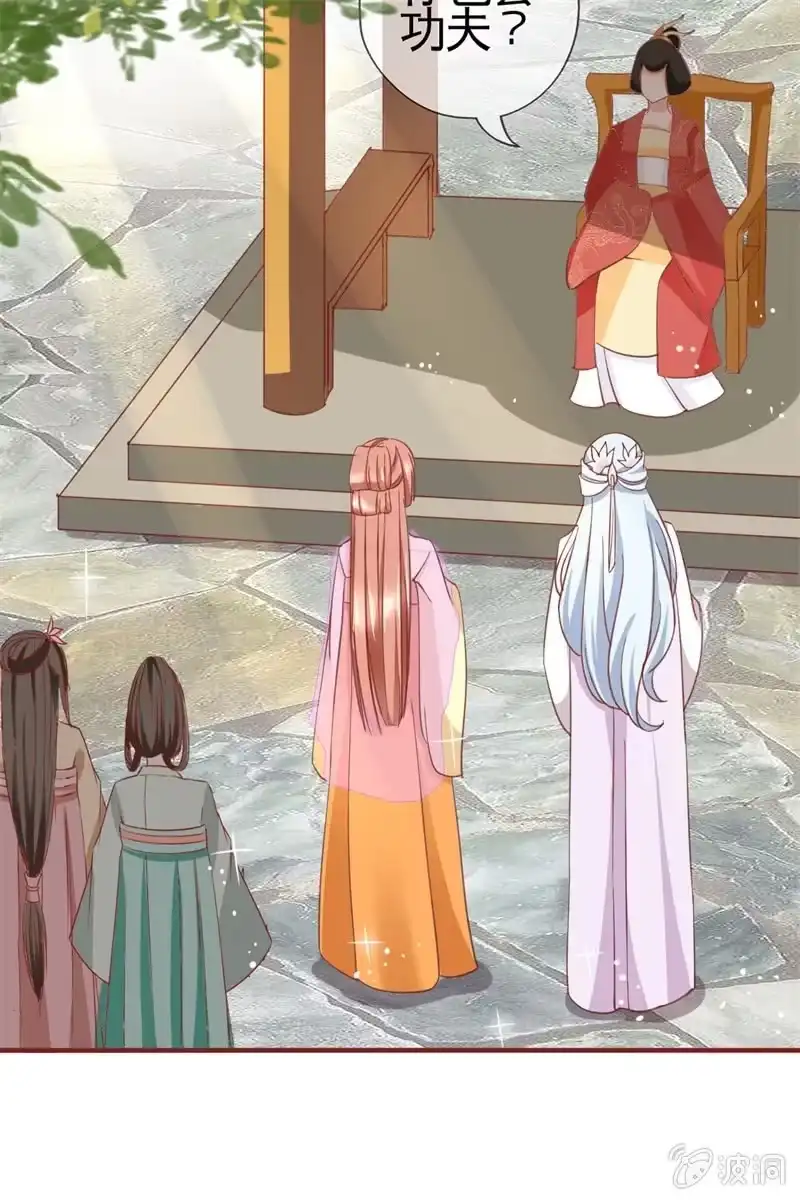 《半妖王妃》会打架更受欢迎？ 第39页