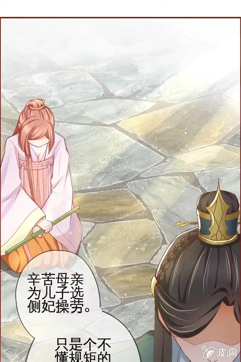 《半妖王妃》会打架更受欢迎？ 第18页