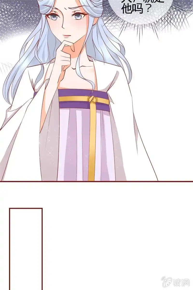 《半妖王妃》会打架更受欢迎？ 第27页
