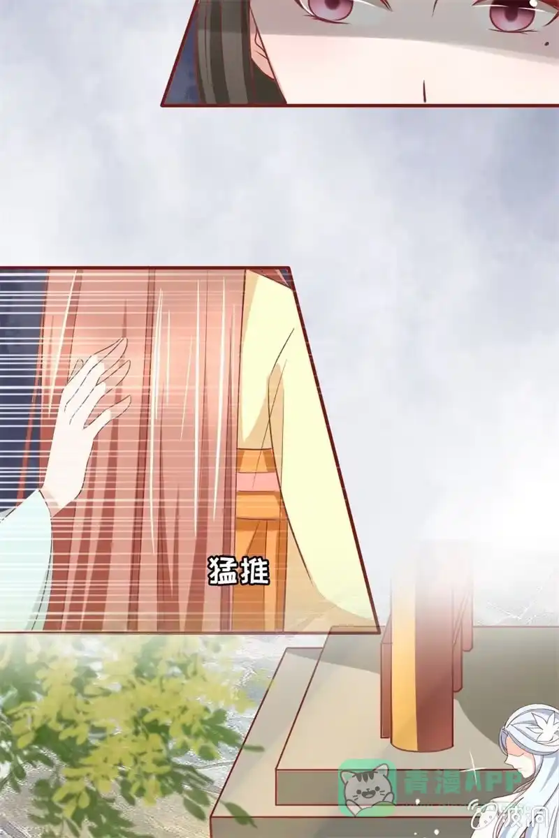 《半妖王妃》会打架更受欢迎？ 第36页