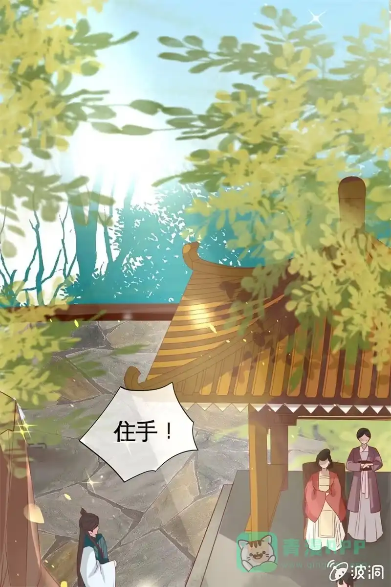 《半妖王妃》会打架更受欢迎？ 第11页