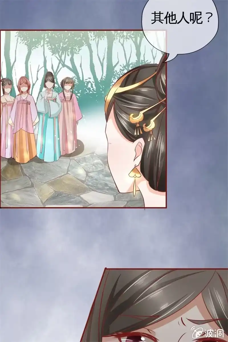 《半妖王妃》会打架更受欢迎？ 第35页