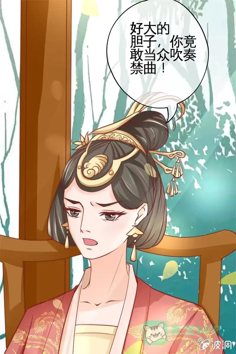《半妖王妃》会打架更受欢迎？ 第6页
