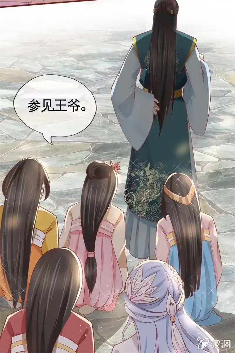 《半妖王妃》会打架更受欢迎？ 第15页