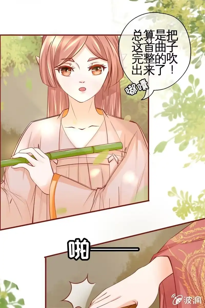 《半妖王妃》会打架更受欢迎？ 第4页