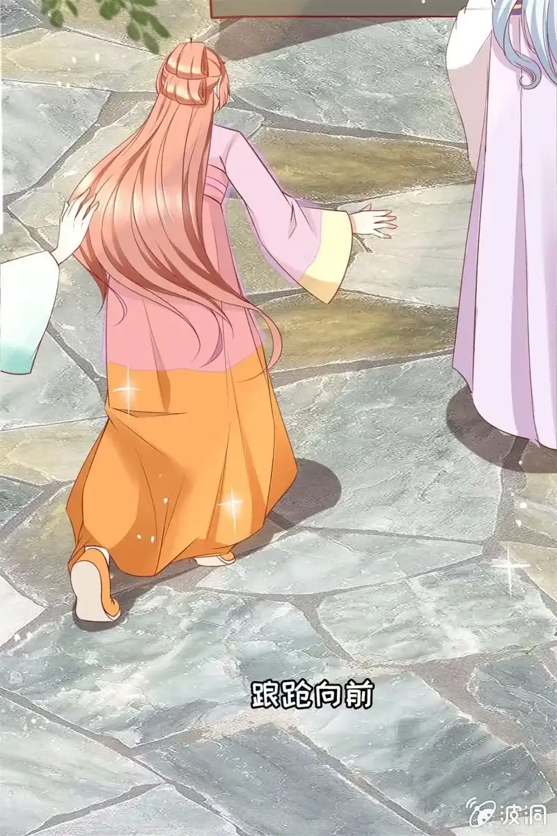 《半妖王妃》会打架更受欢迎？ 第37页