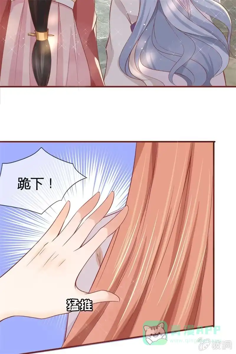 《半妖王妃》会打架更受欢迎？ 第16页