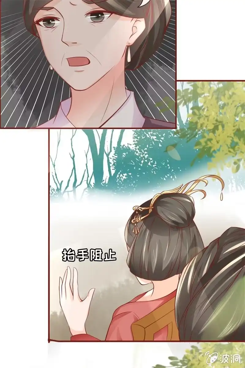 《半妖王妃》会打架更受欢迎？ 第3页